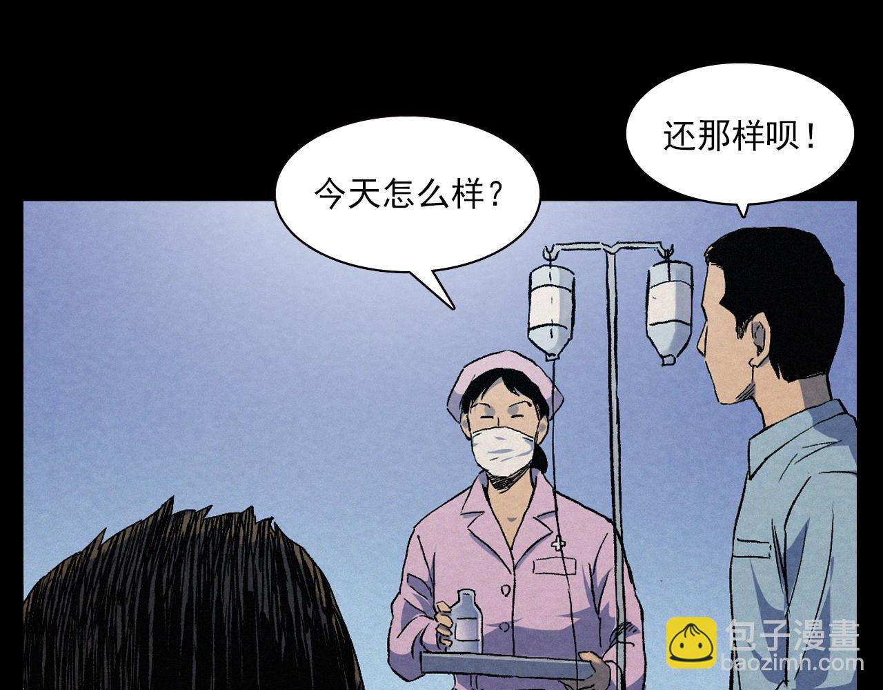 🍛枪爷异闻录 第389话 名字 第19页