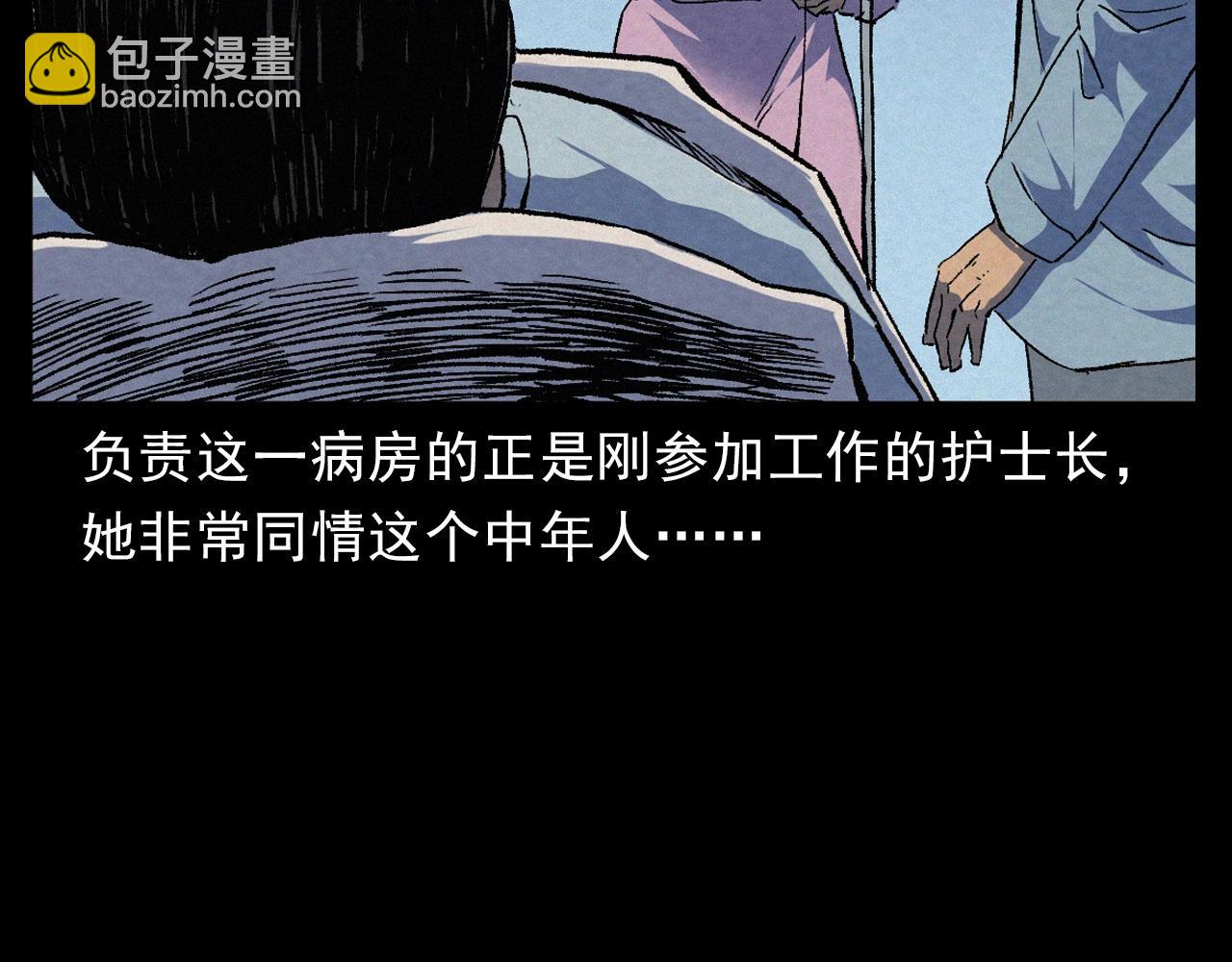 🍛枪爷异闻录 第389话 名字 第20页