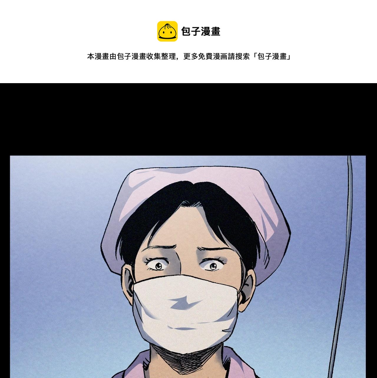 🍛枪爷异闻录 第389话 名字 第21页