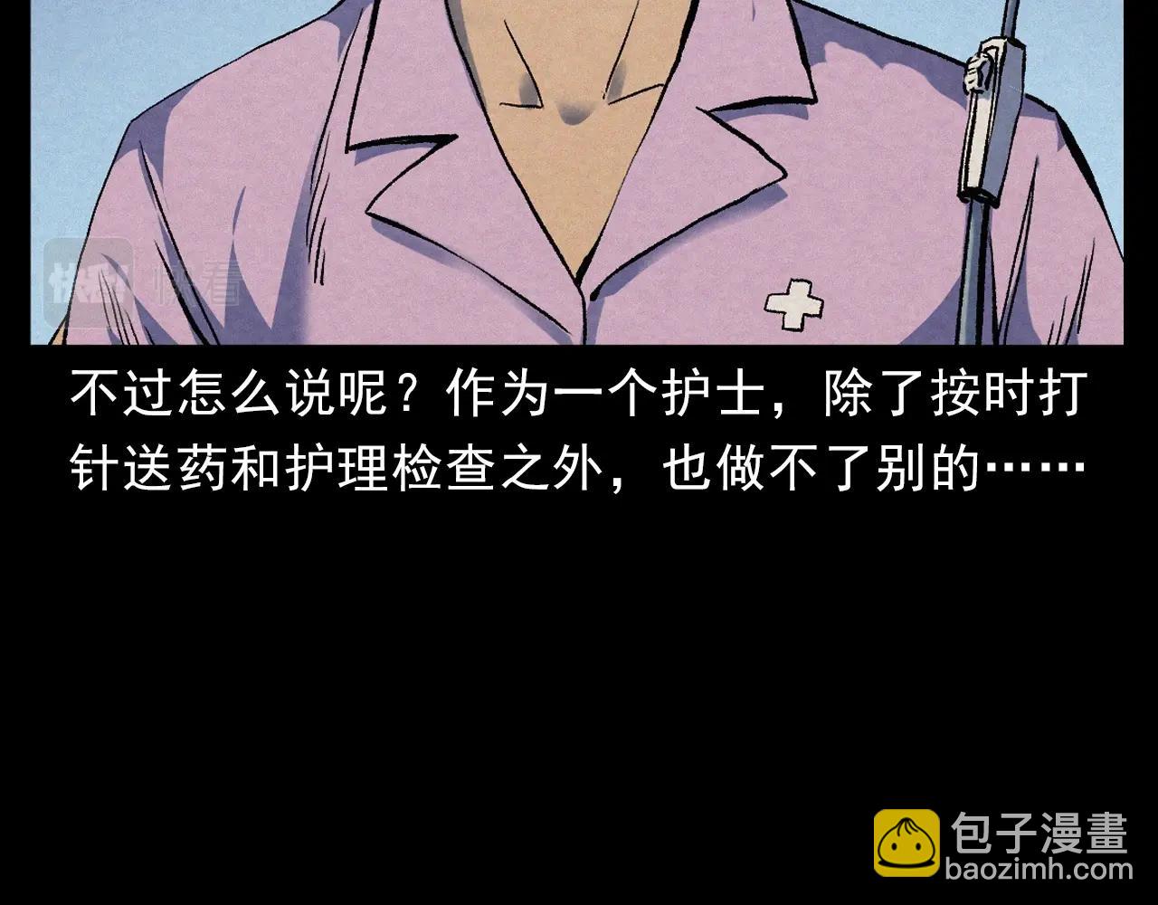🍛枪爷异闻录 第389话 名字 第22页
