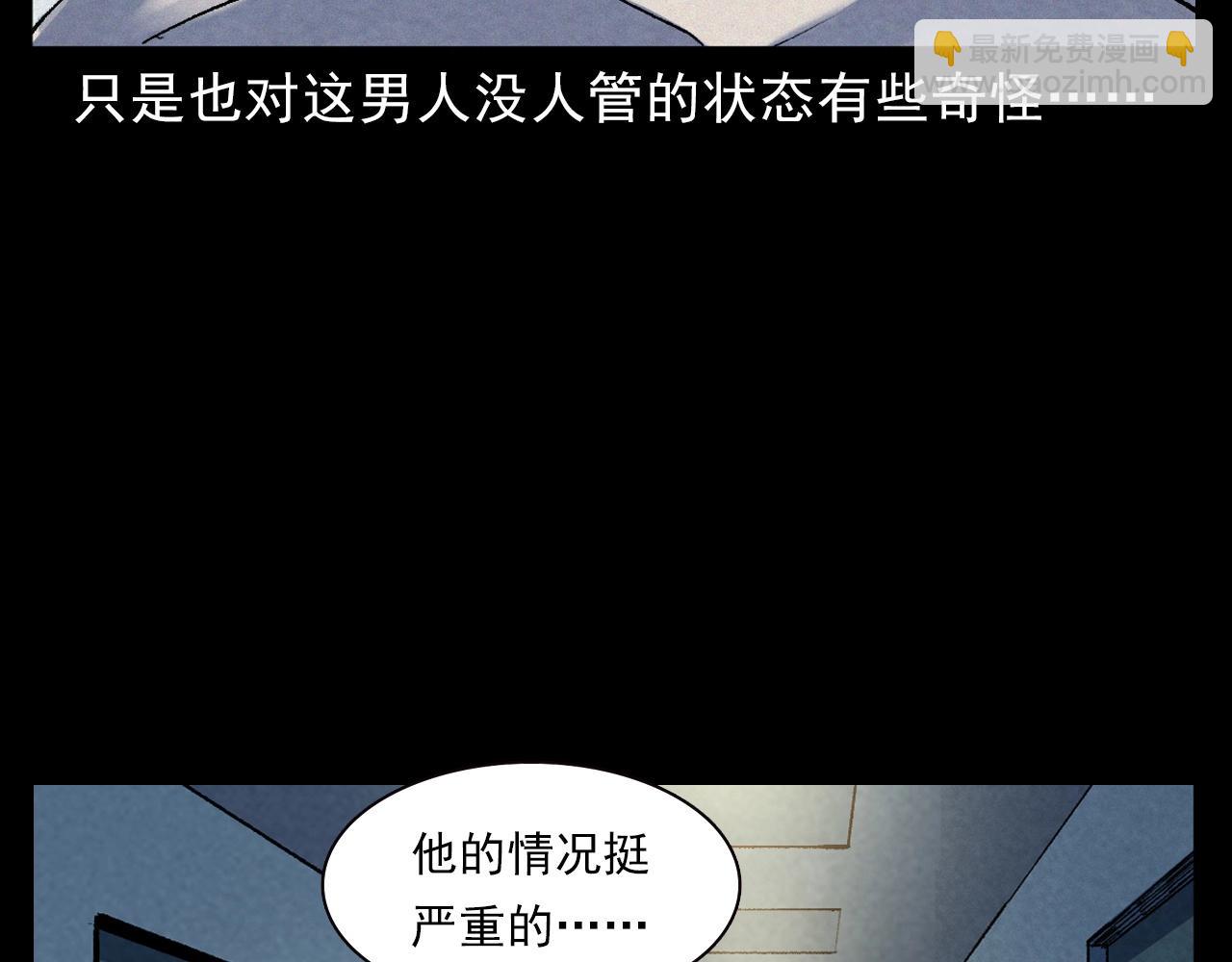 🍛枪爷异闻录 第389话 名字 第24页