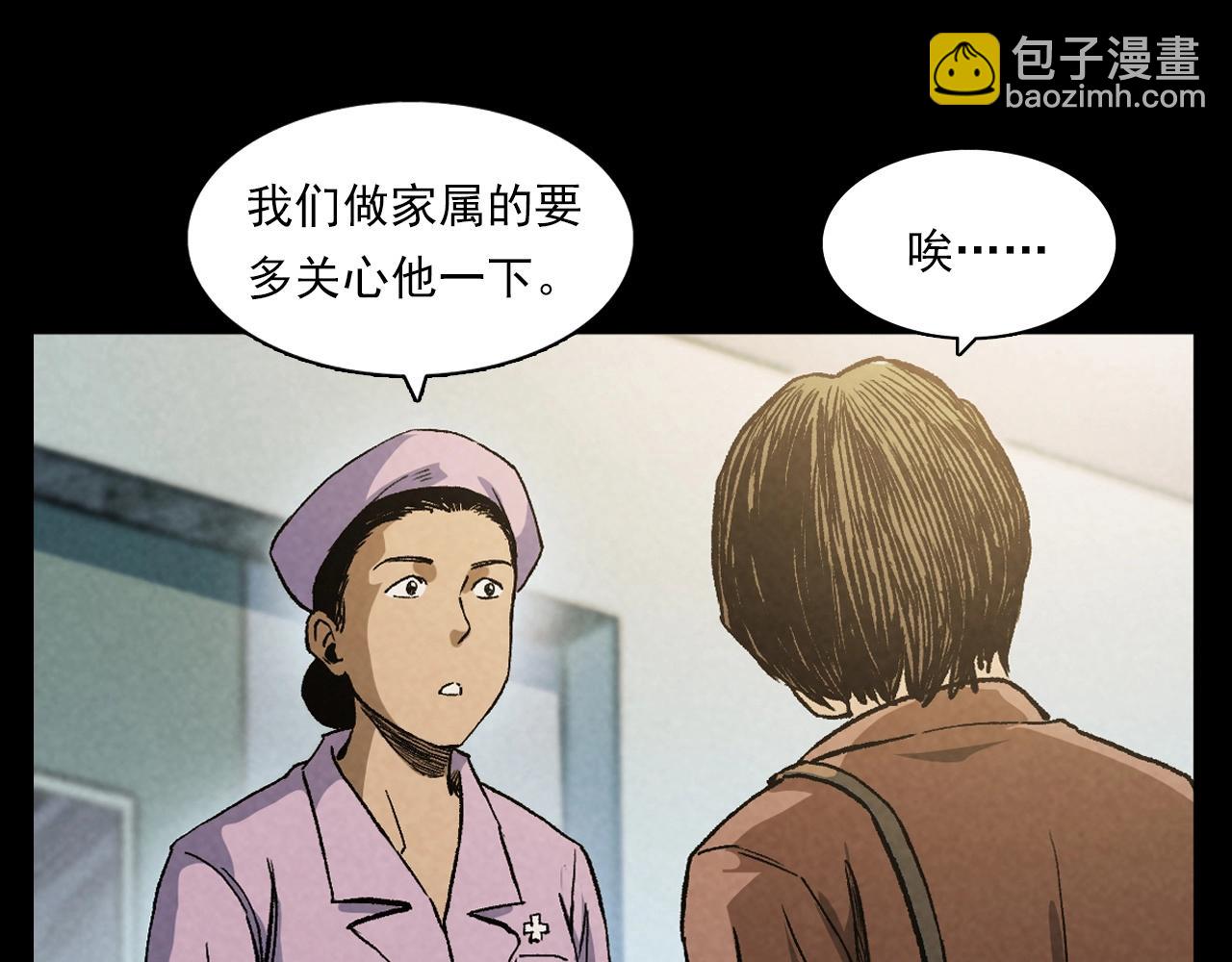 🍛枪爷异闻录 第389话 名字 第26页