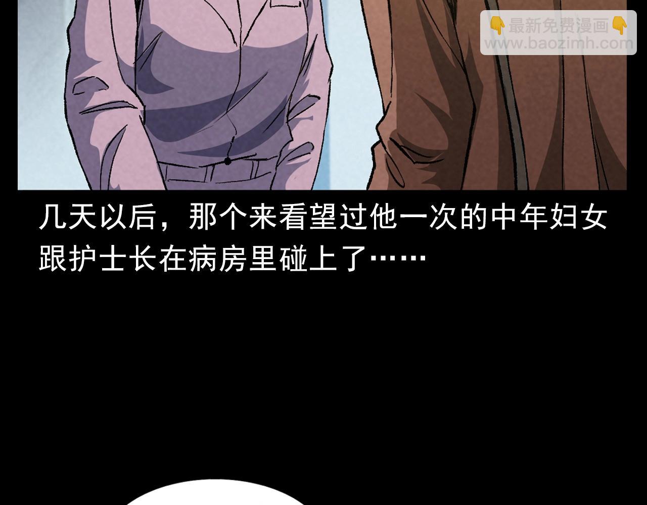 🍛枪爷异闻录 第389话 名字 第27页