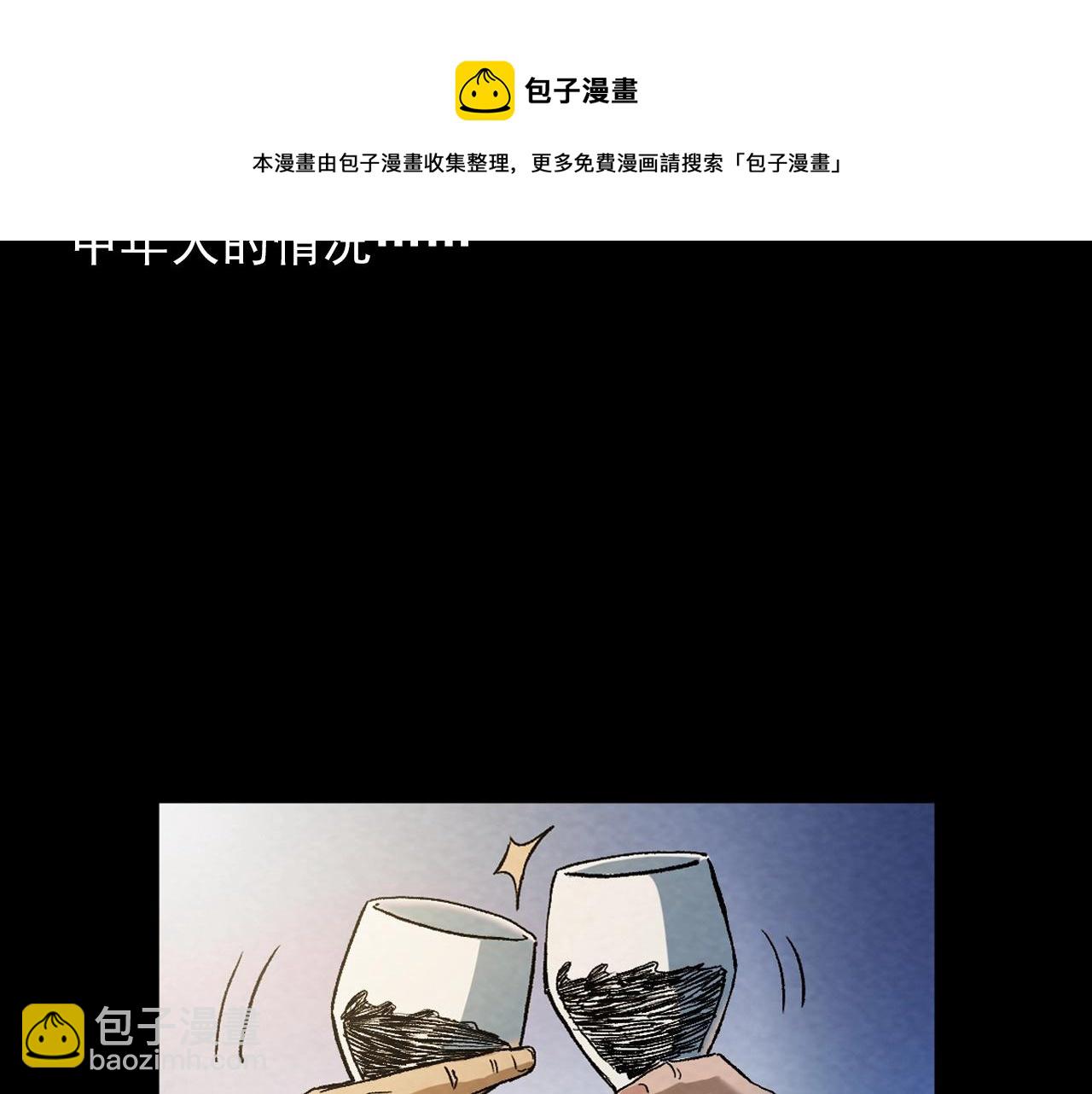 🍛枪爷异闻录 第389话 名字 第29页