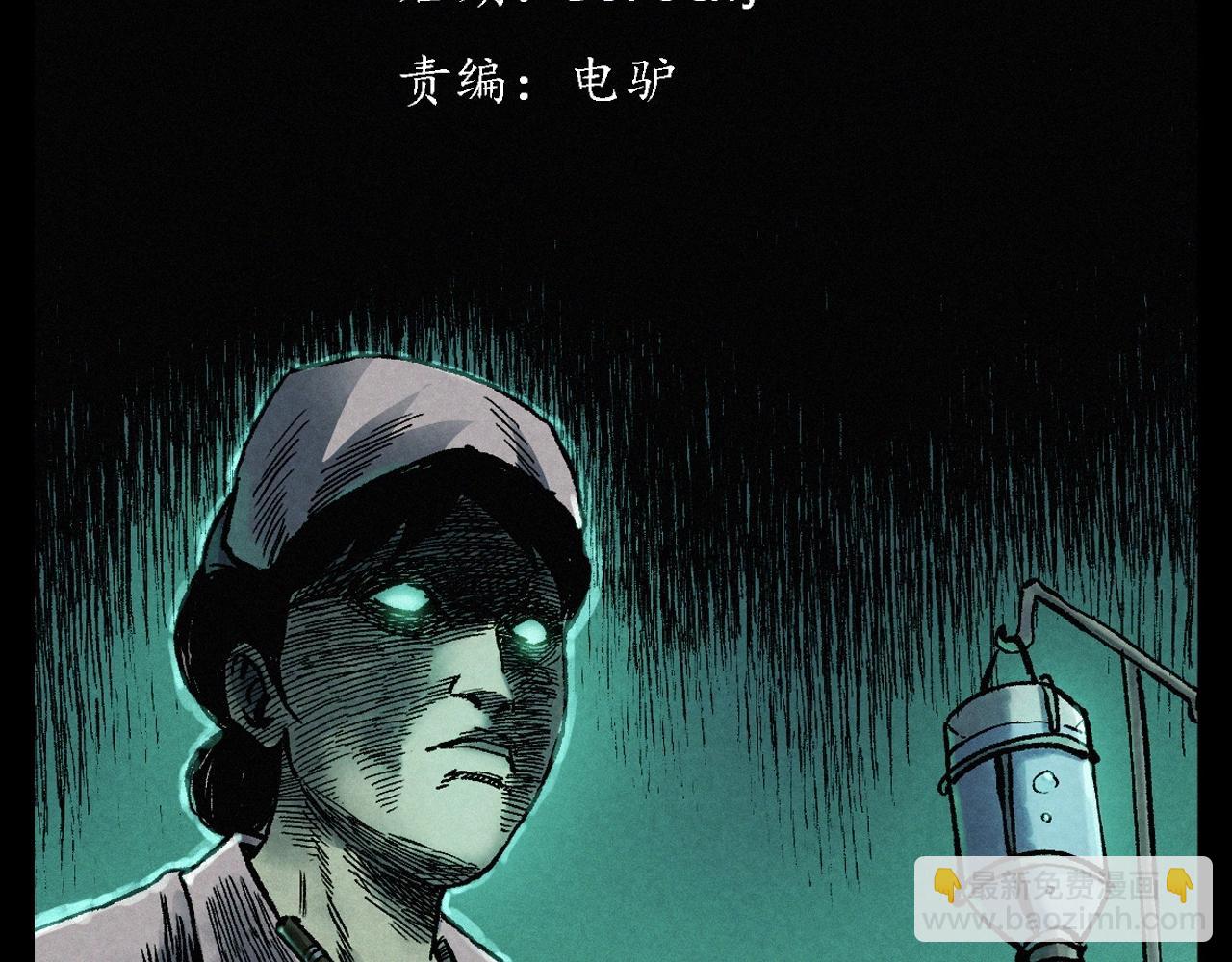 🍛枪爷异闻录 第389话 名字 第3页