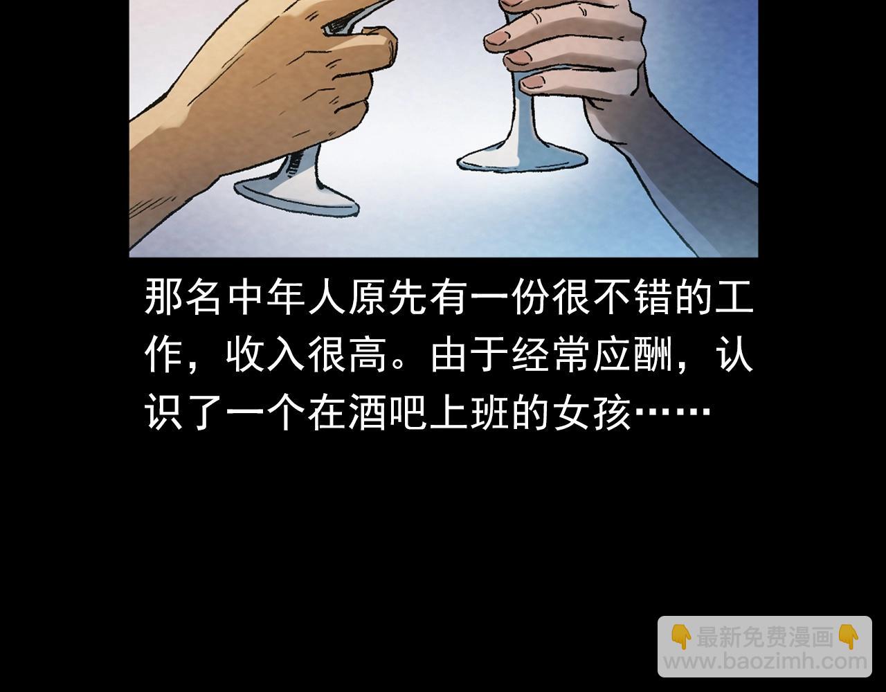 🍛枪爷异闻录 第389话 名字 第30页