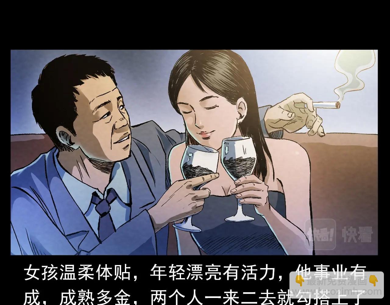 🍛枪爷异闻录 第389话 名字 第31页