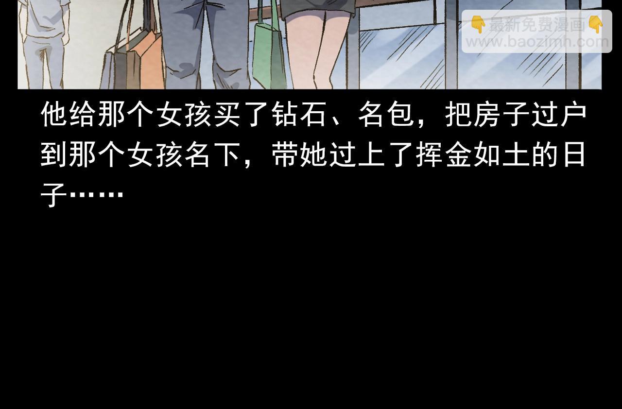🍛枪爷异闻录 第389话 名字 第35页