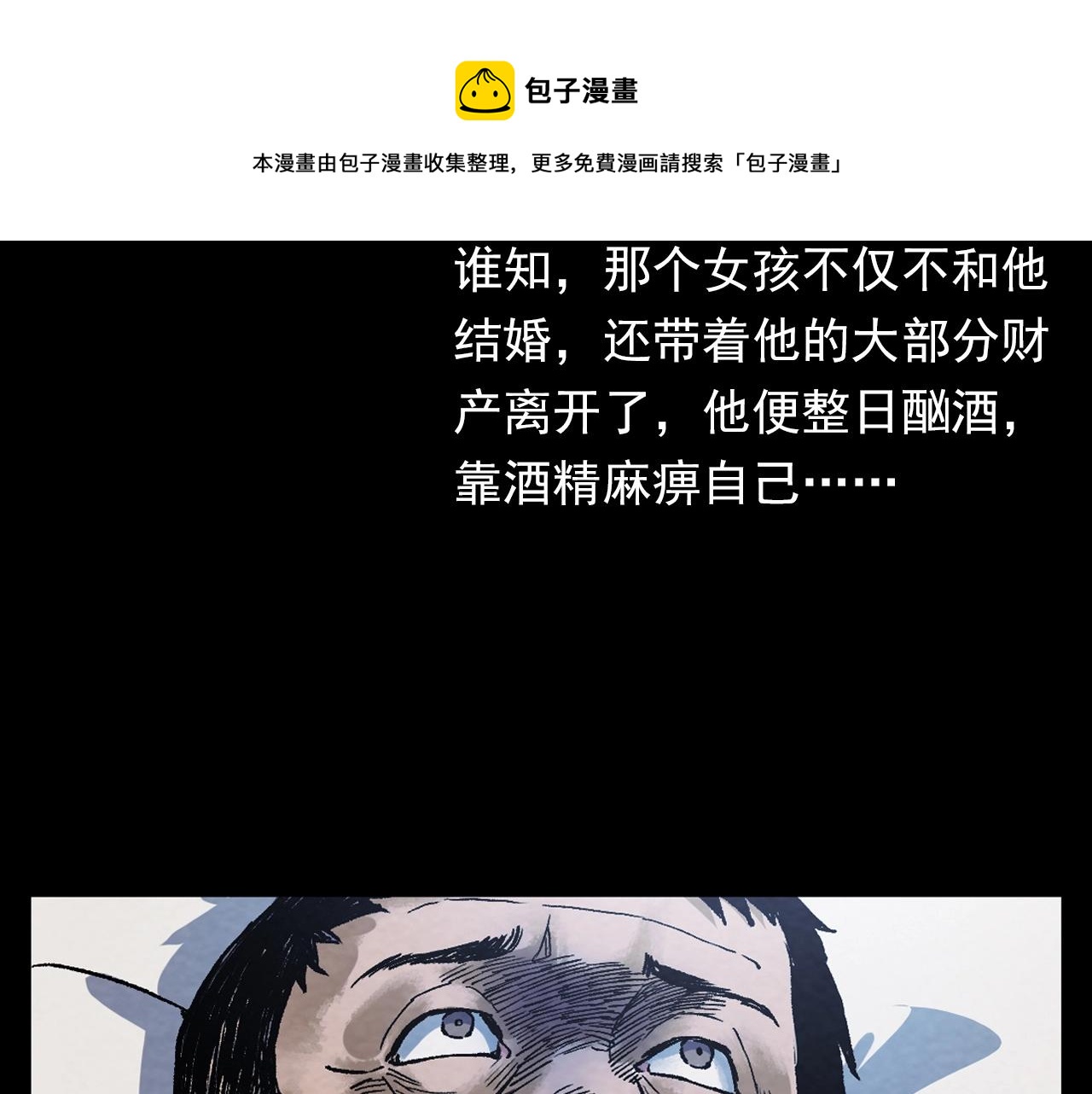 🍛枪爷异闻录 第389话 名字 第37页