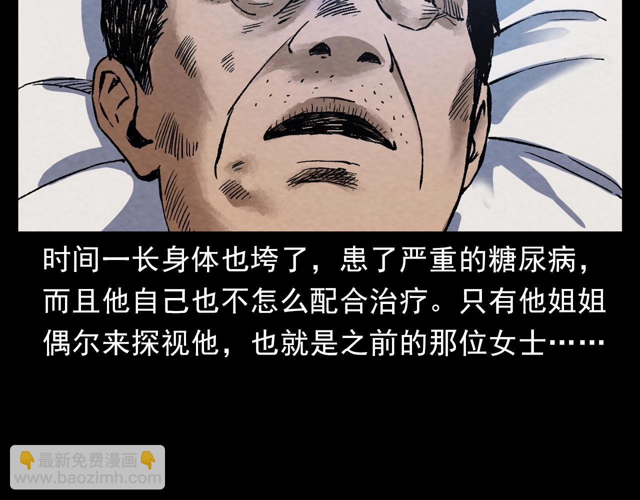 🍛枪爷异闻录 第389话 名字 第38页