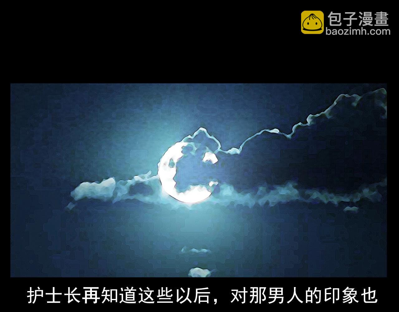 🍛枪爷异闻录 第389话 名字 第39页