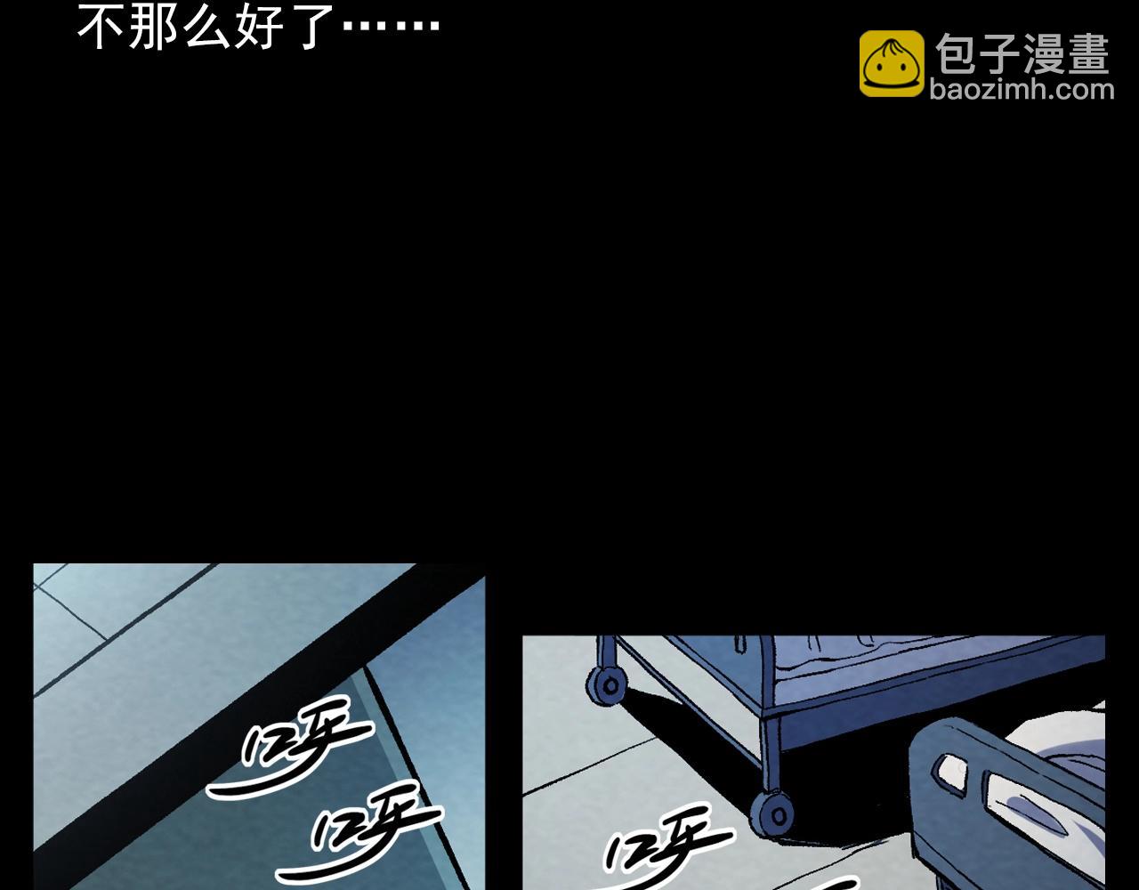🍛枪爷异闻录 第389话 名字 第40页