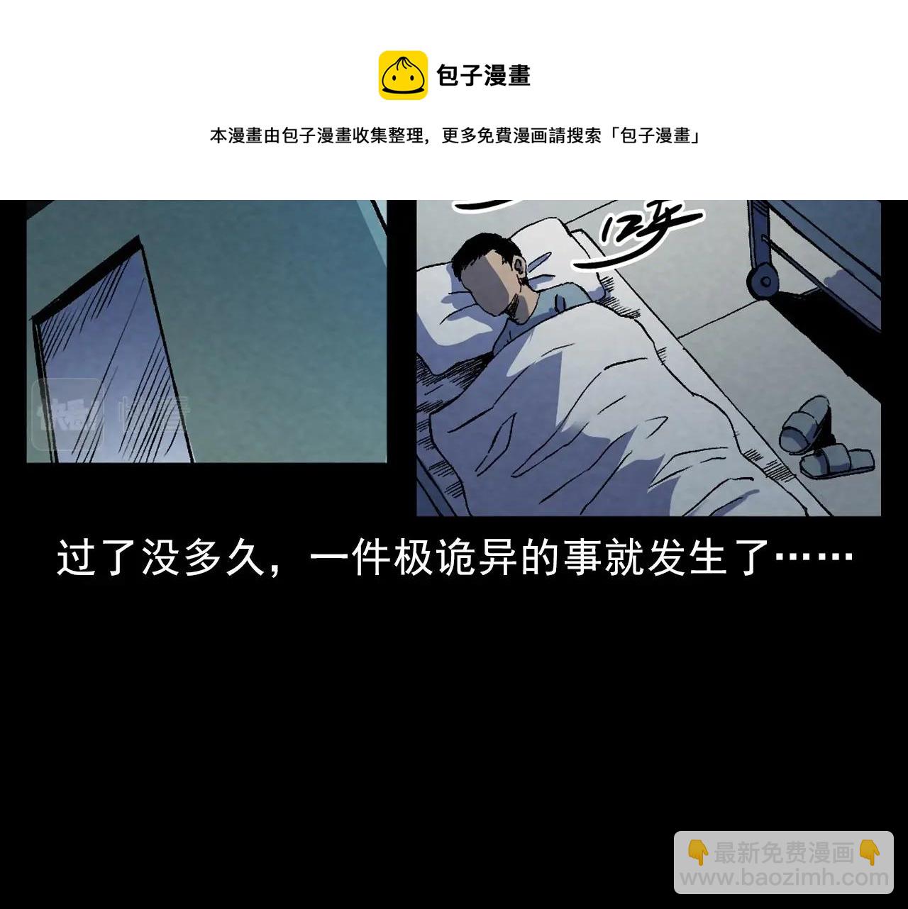 🍛枪爷异闻录 第389话 名字 第41页