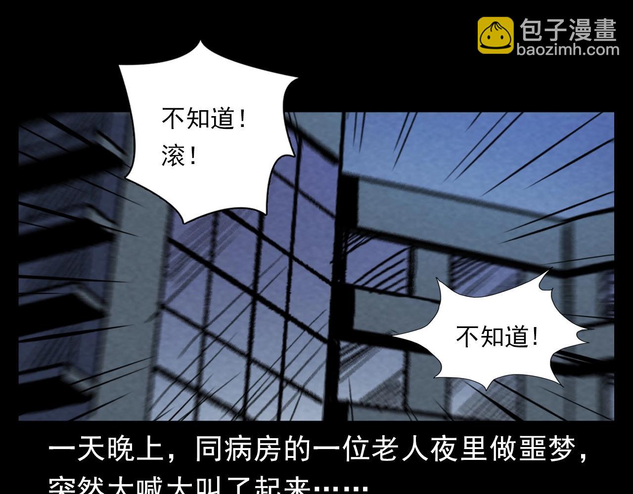 🍛枪爷异闻录 第389话 名字 第42页