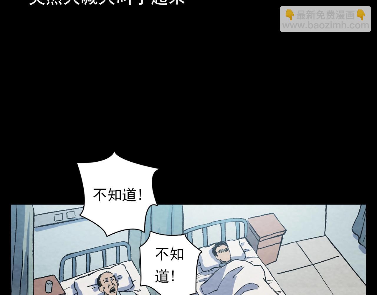 🍛枪爷异闻录 第389话 名字 第43页