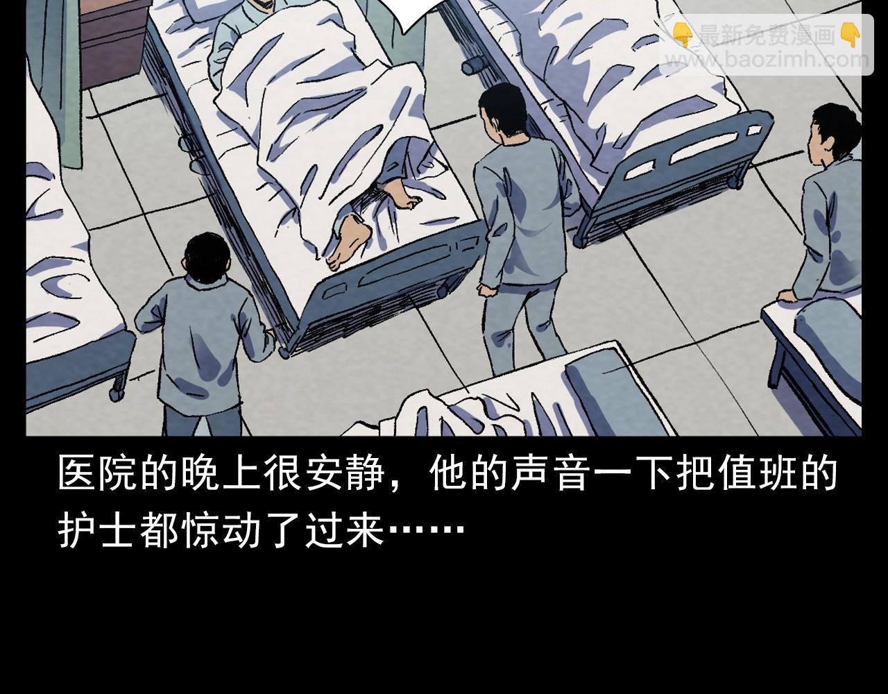 🍛枪爷异闻录 第389话 名字 第44页