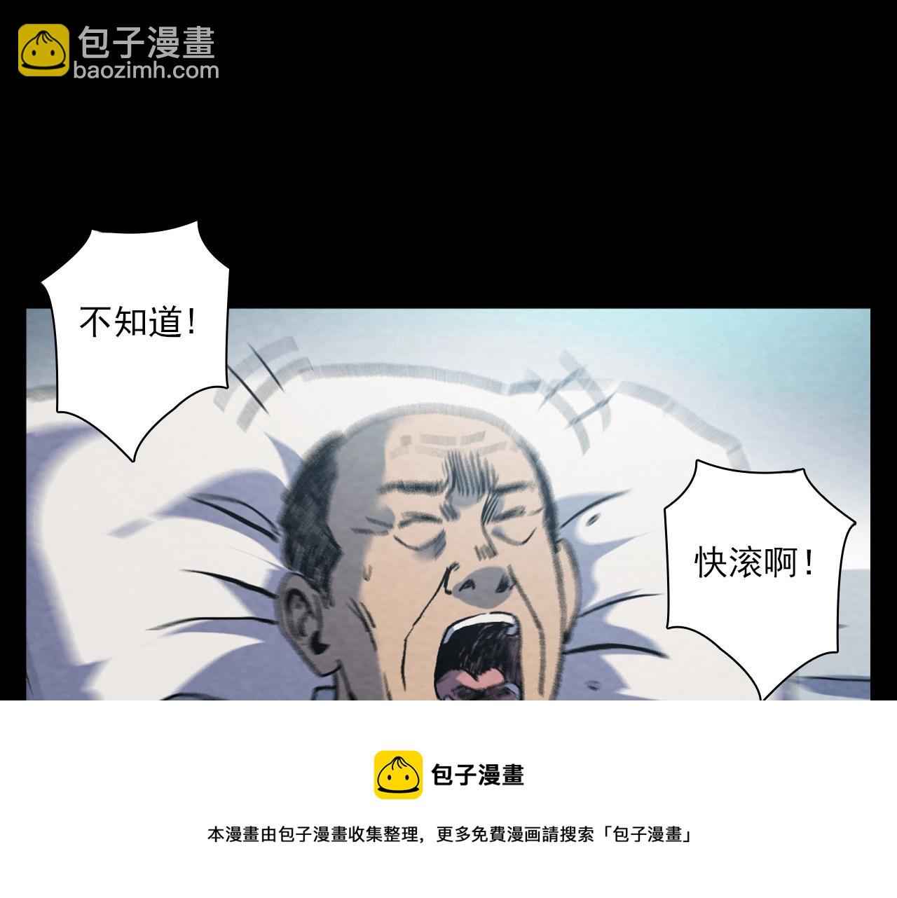 🍛枪爷异闻录 第389话 名字 第45页