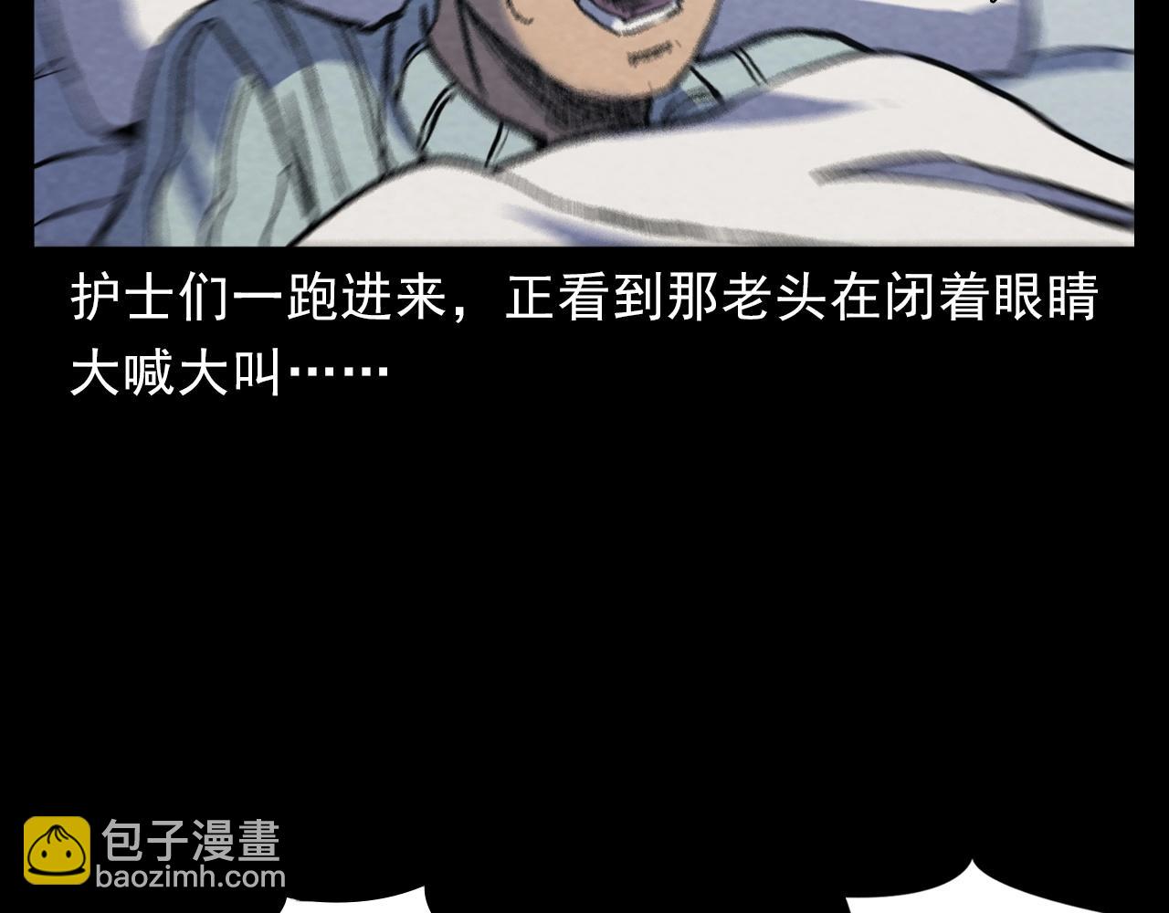 🍛枪爷异闻录 第389话 名字 第46页