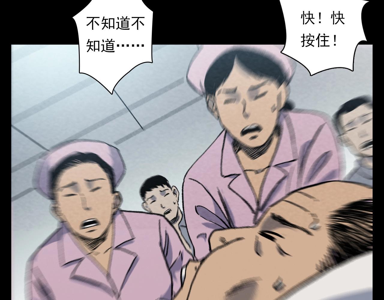 🍛枪爷异闻录 第389话 名字 第47页