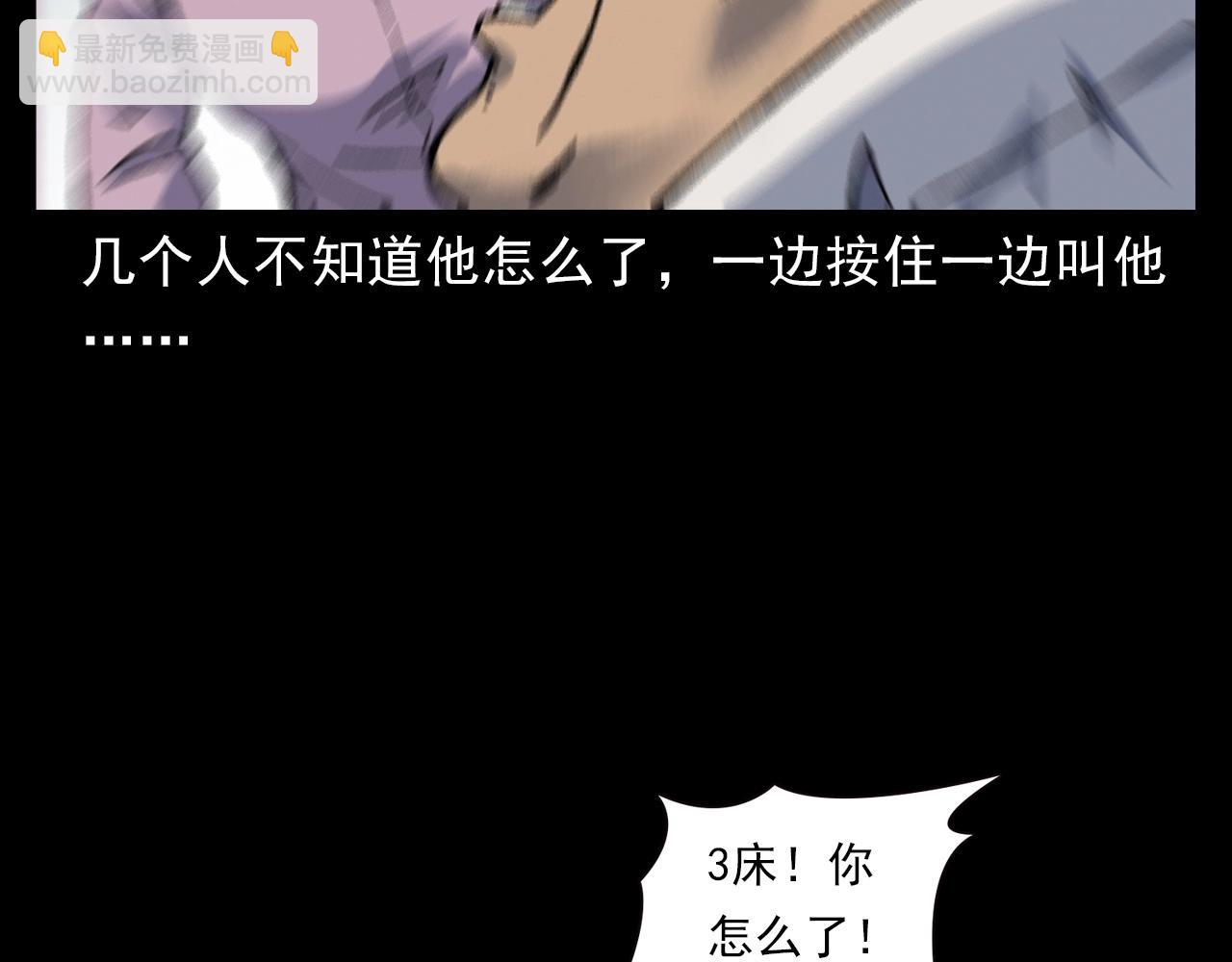 🍛枪爷异闻录 第389话 名字 第48页