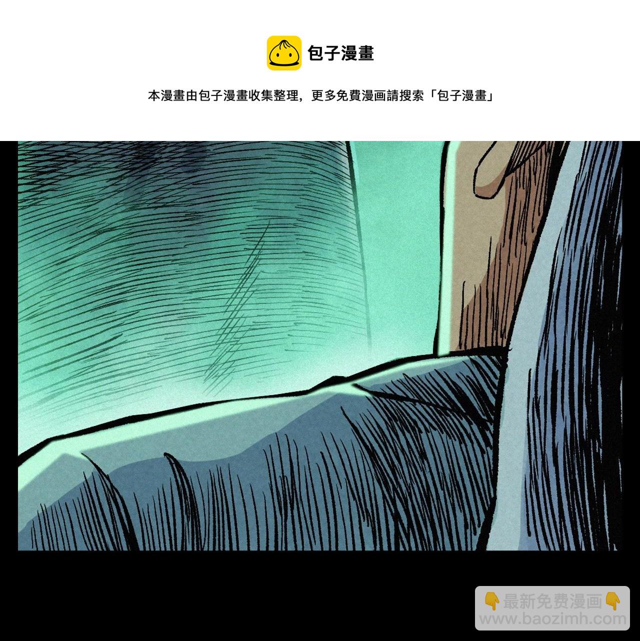 🍛枪爷异闻录 第389话 名字 第5页