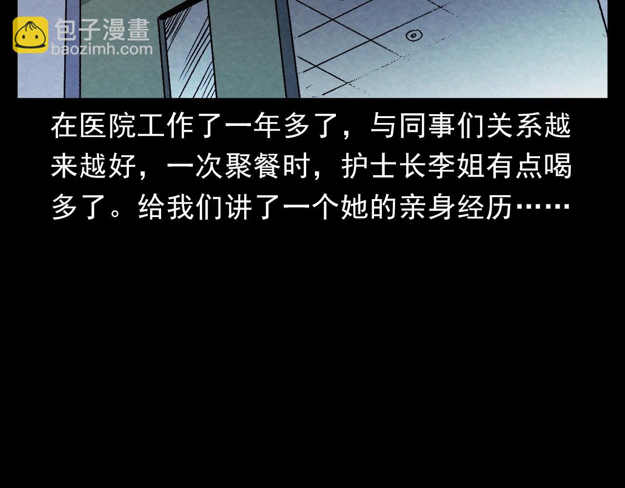 🍛枪爷异闻录 第389话 名字 第7页
