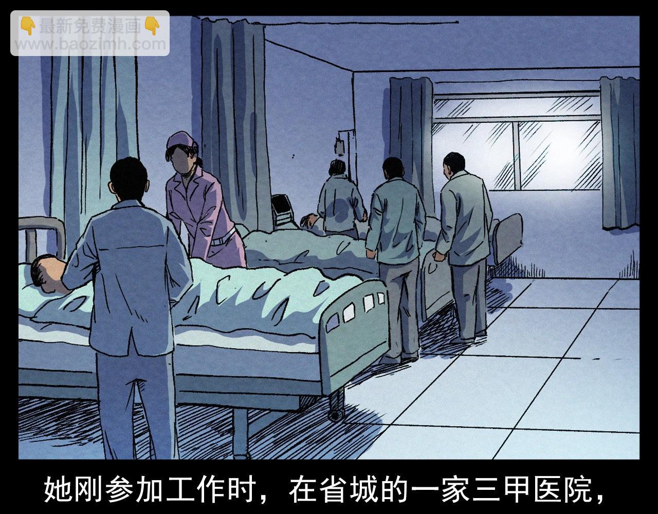 🍛枪爷异闻录 第389话 名字 第8页