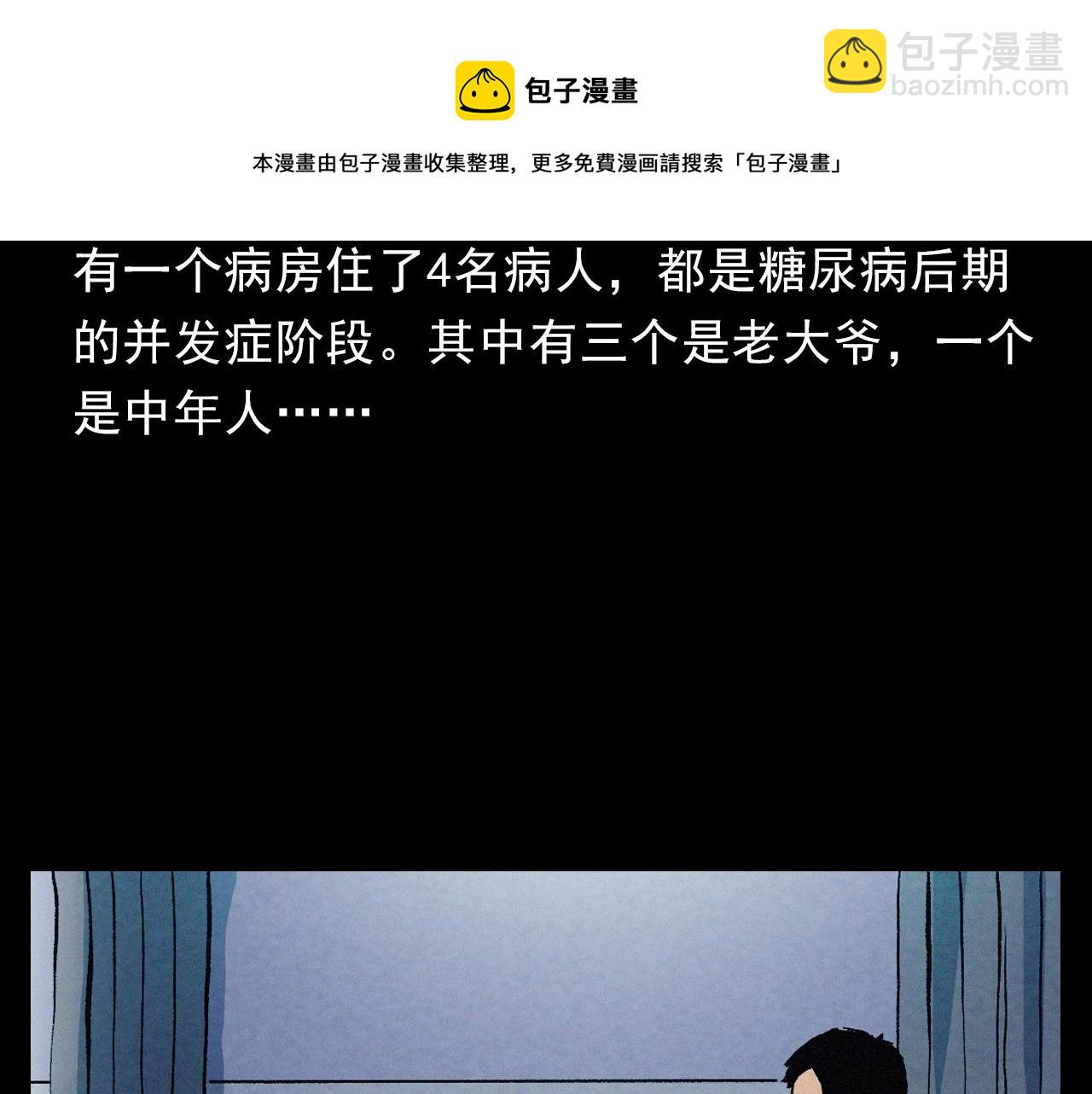 🍛枪爷异闻录 第389话 名字 第9页