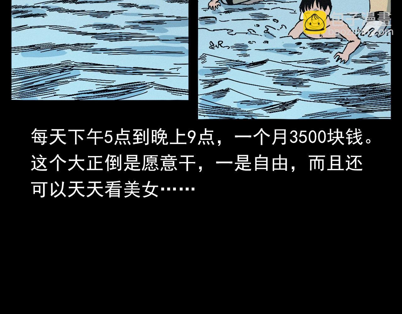 🍛枪爷异闻录 第391话 游泳馆 第10页