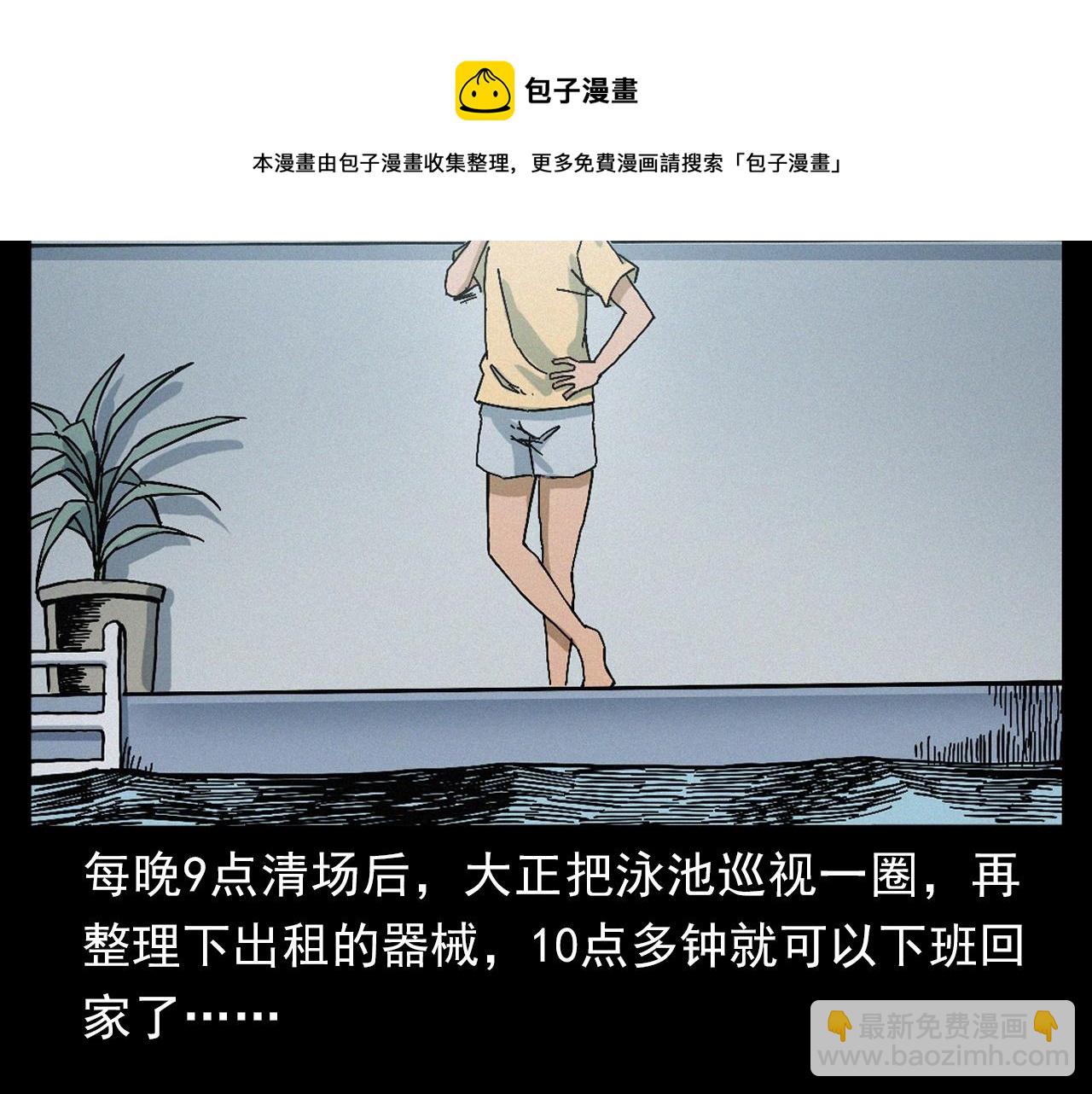 🍛枪爷异闻录 第391话 游泳馆 第13页