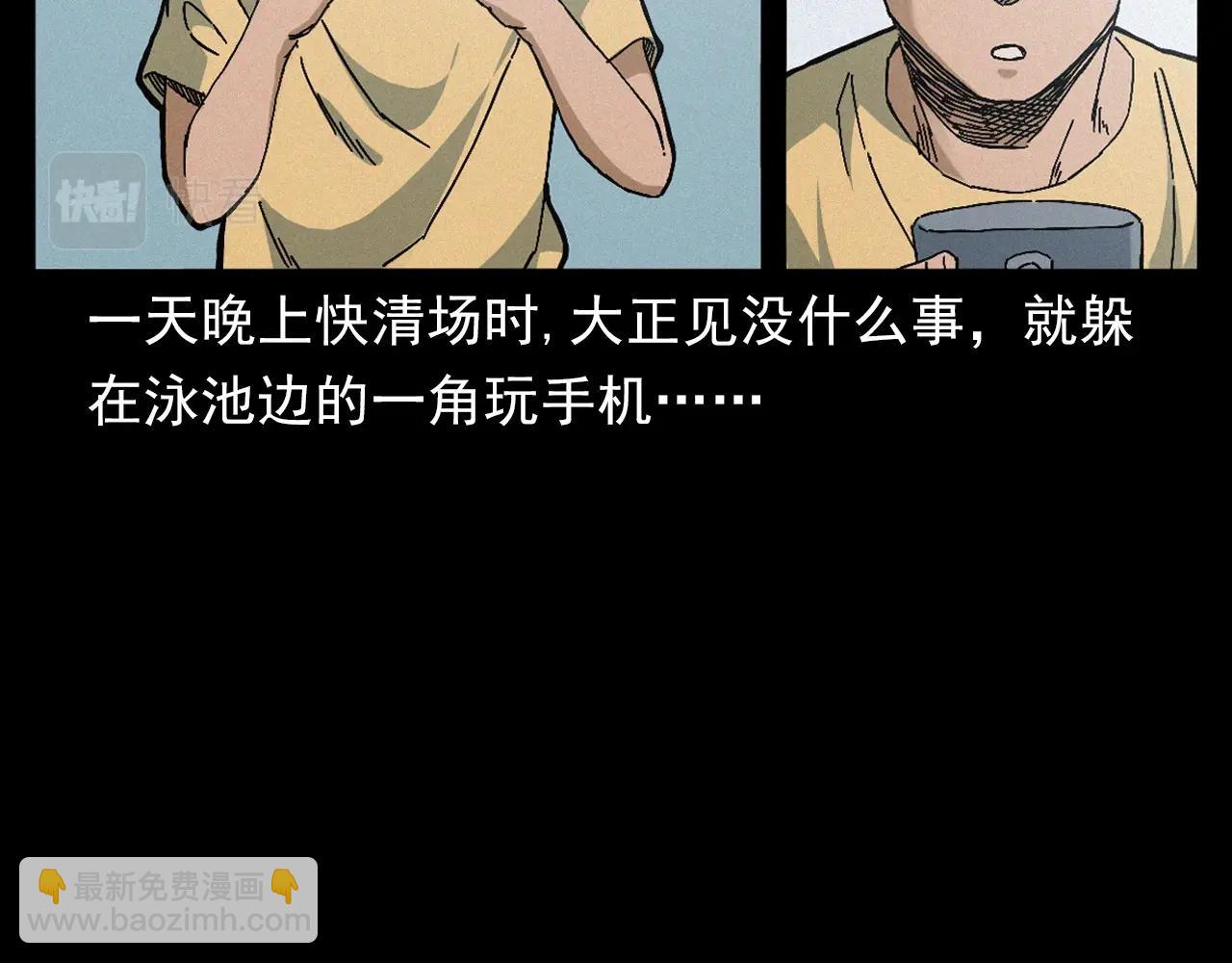 🍛枪爷异闻录 第391话 游泳馆 第15页