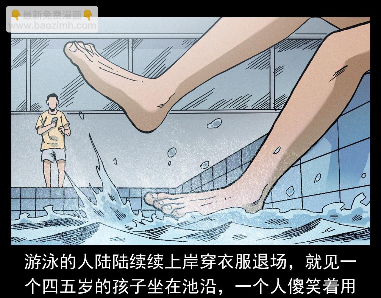 🍛枪爷异闻录 第391话 游泳馆 第16页