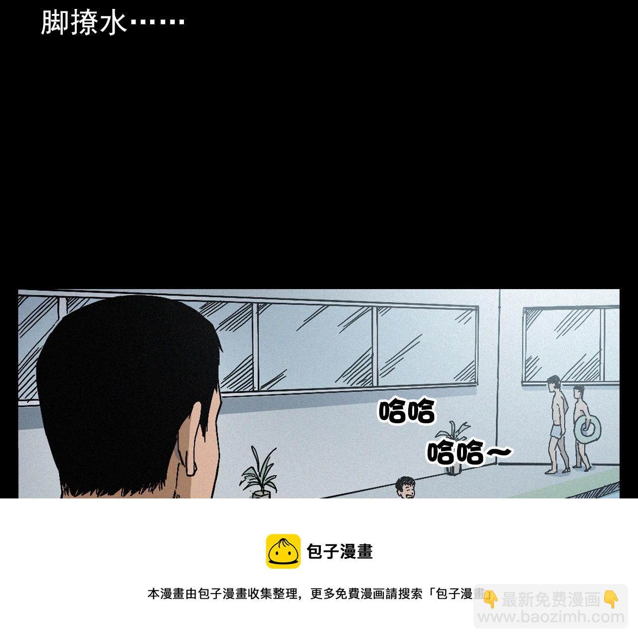 🍛枪爷异闻录 第391话 游泳馆 第17页