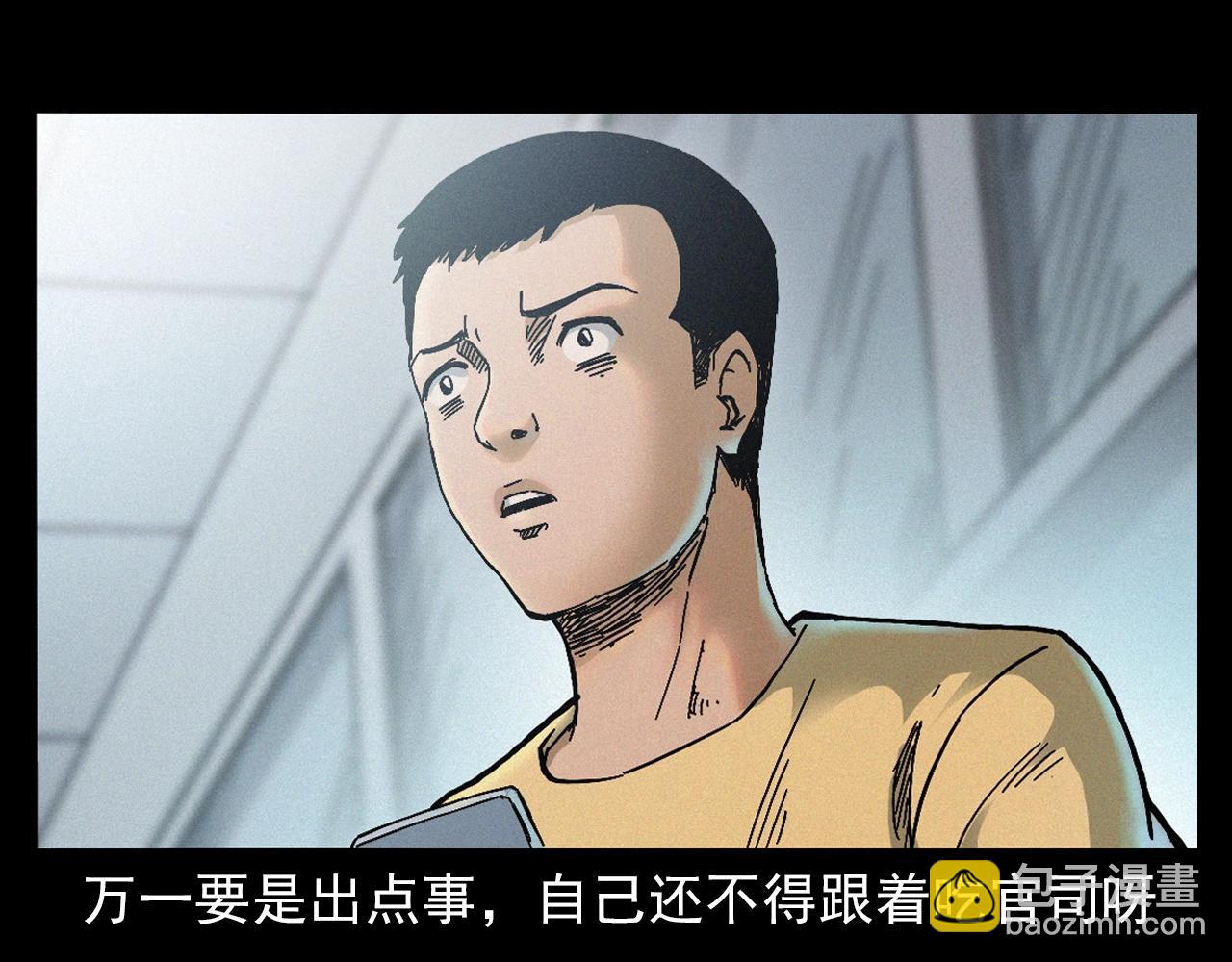 🍛枪爷异闻录 第391话 游泳馆 第19页