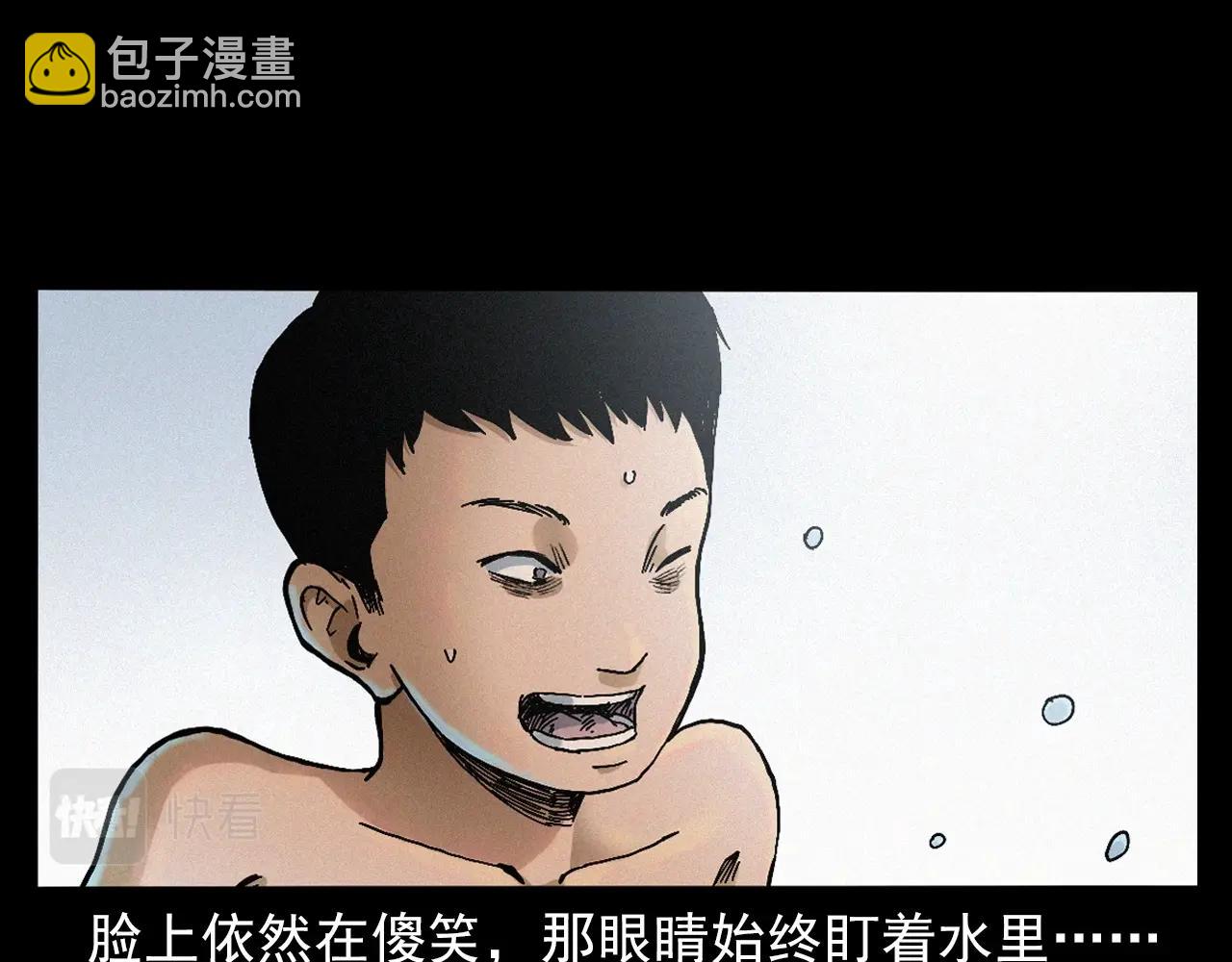 🍛枪爷异闻录 第391话 游泳馆 第24页