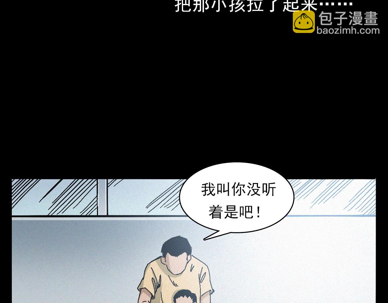 🍛枪爷异闻录 第391话 游泳馆 第27页