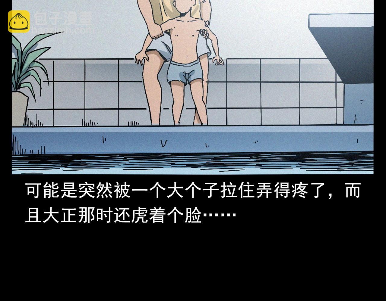 🍛枪爷异闻录 第391话 游泳馆 第28页