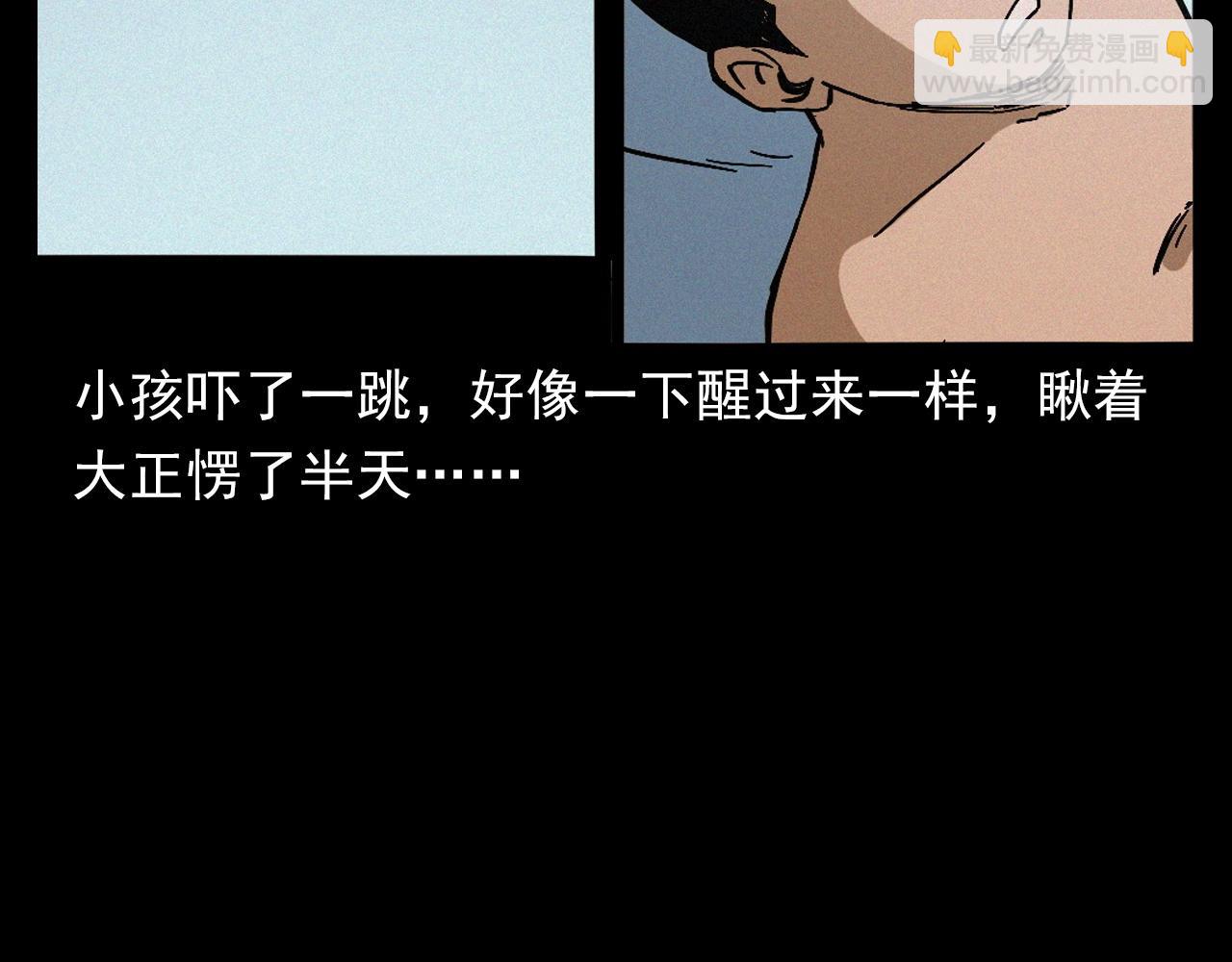 🍛枪爷异闻录 第391话 游泳馆 第30页