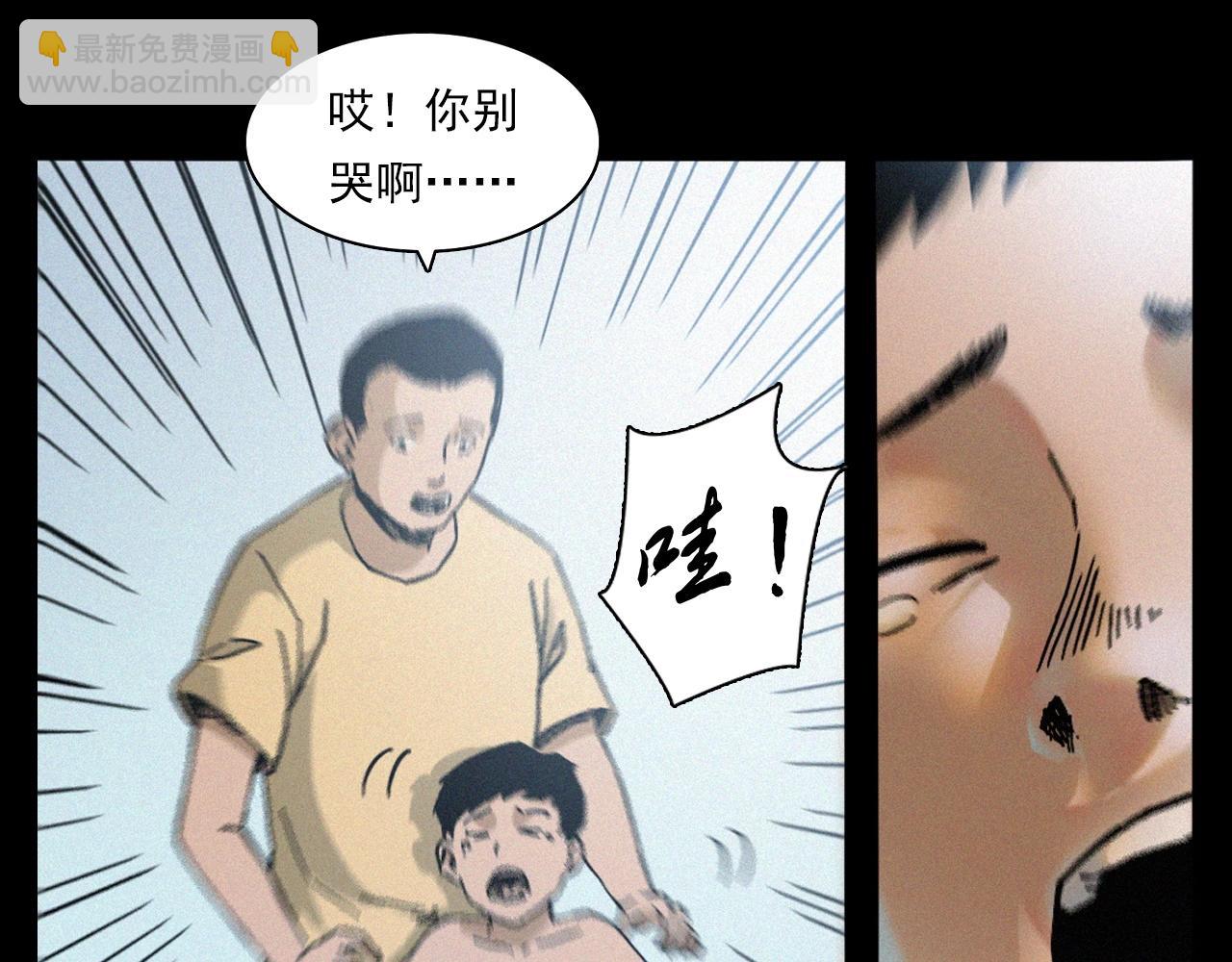 🍛枪爷异闻录 第391话 游泳馆 第31页