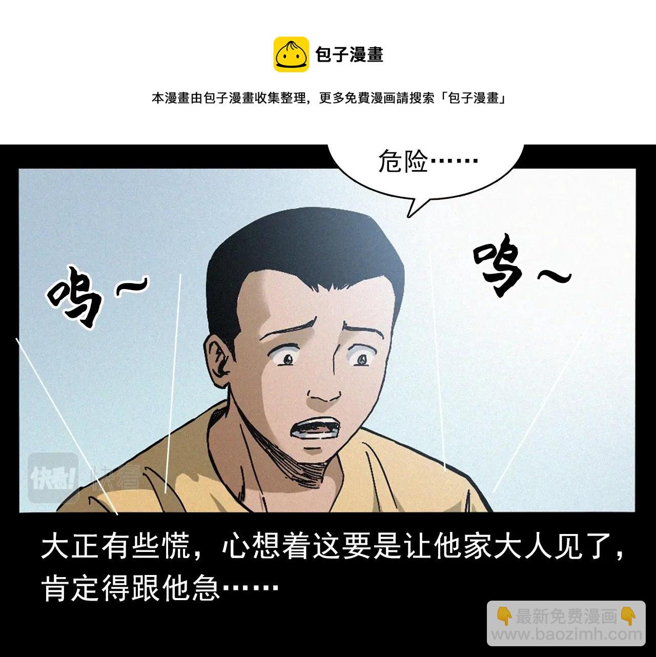 🍛枪爷异闻录 第391话 游泳馆 第33页