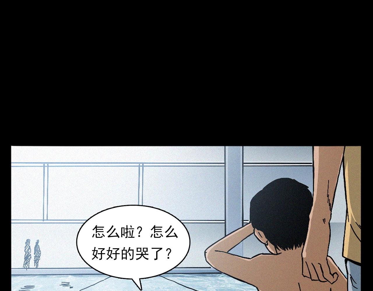 🍛枪爷异闻录 第391话 游泳馆 第34页