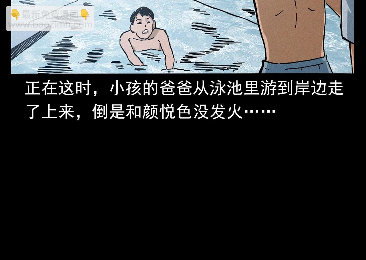 🍛枪爷异闻录 第391话 游泳馆 第35页
