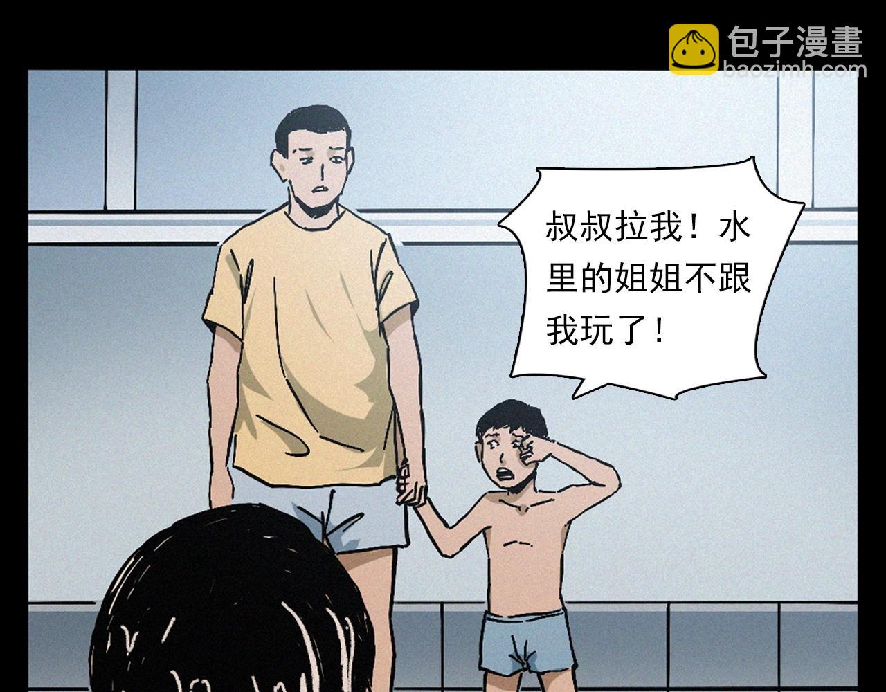 🍛枪爷异闻录 第391话 游泳馆 第36页