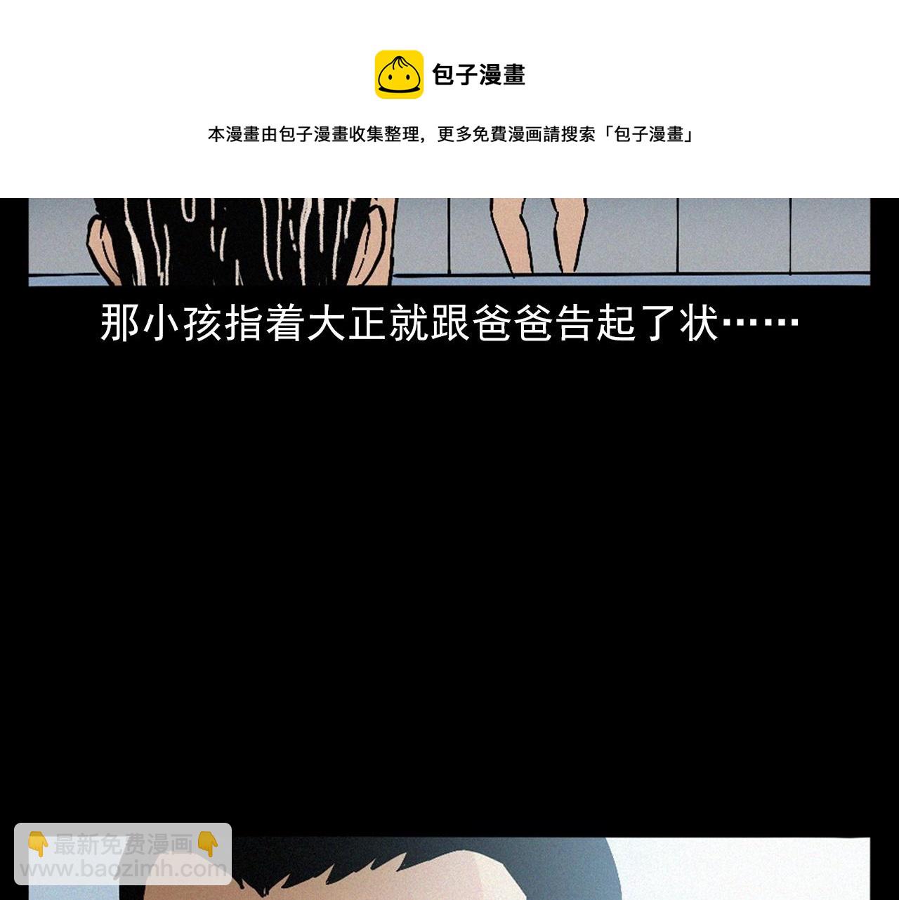 🍛枪爷异闻录 第391话 游泳馆 第37页
