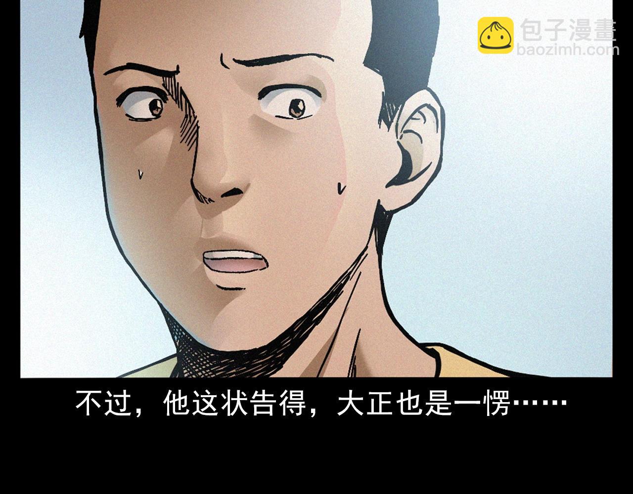 🍛枪爷异闻录 第391话 游泳馆 第38页