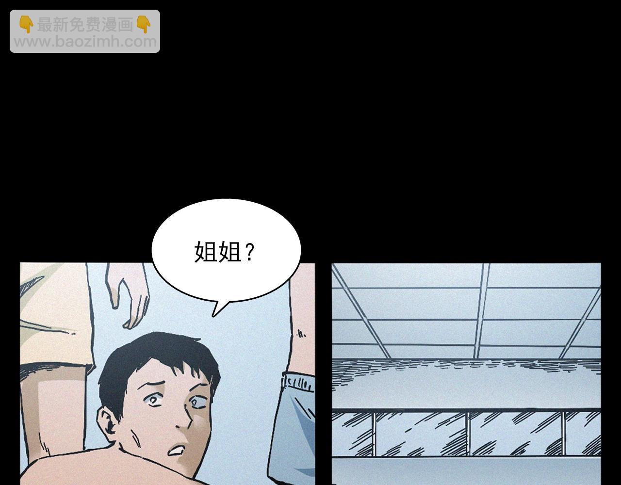 🍛枪爷异闻录 第391话 游泳馆 第39页