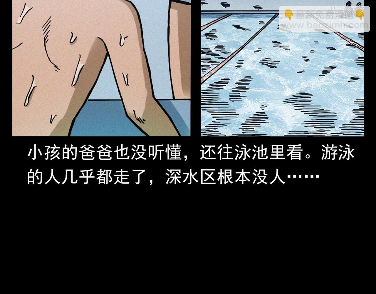 🍛枪爷异闻录 第391话 游泳馆 第40页