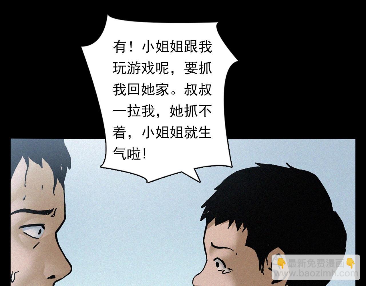 🍛枪爷异闻录 第391话 游泳馆 第43页