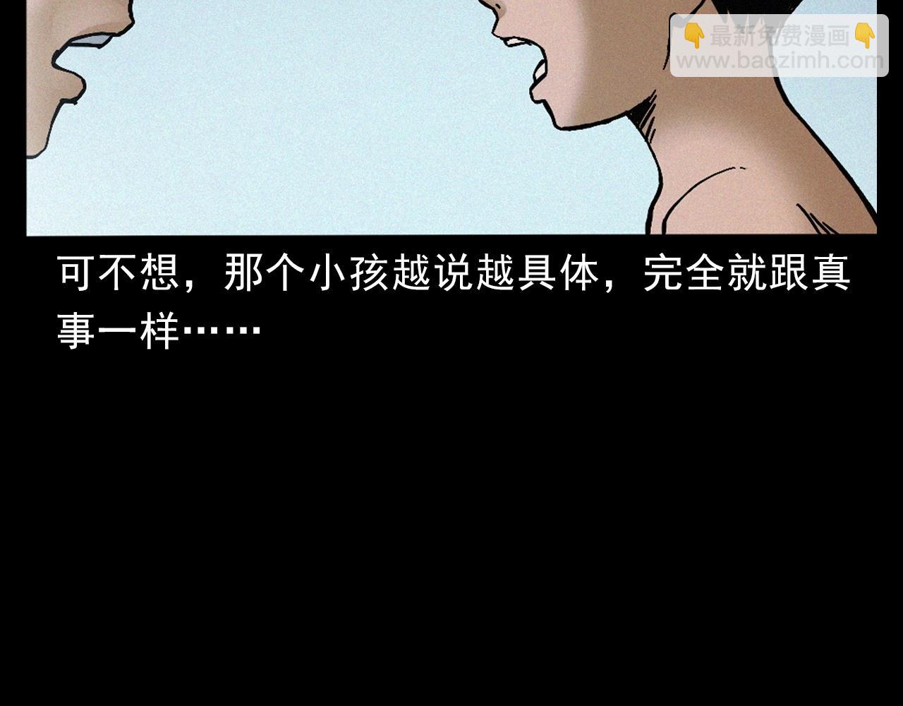 🍛枪爷异闻录 第391话 游泳馆 第44页