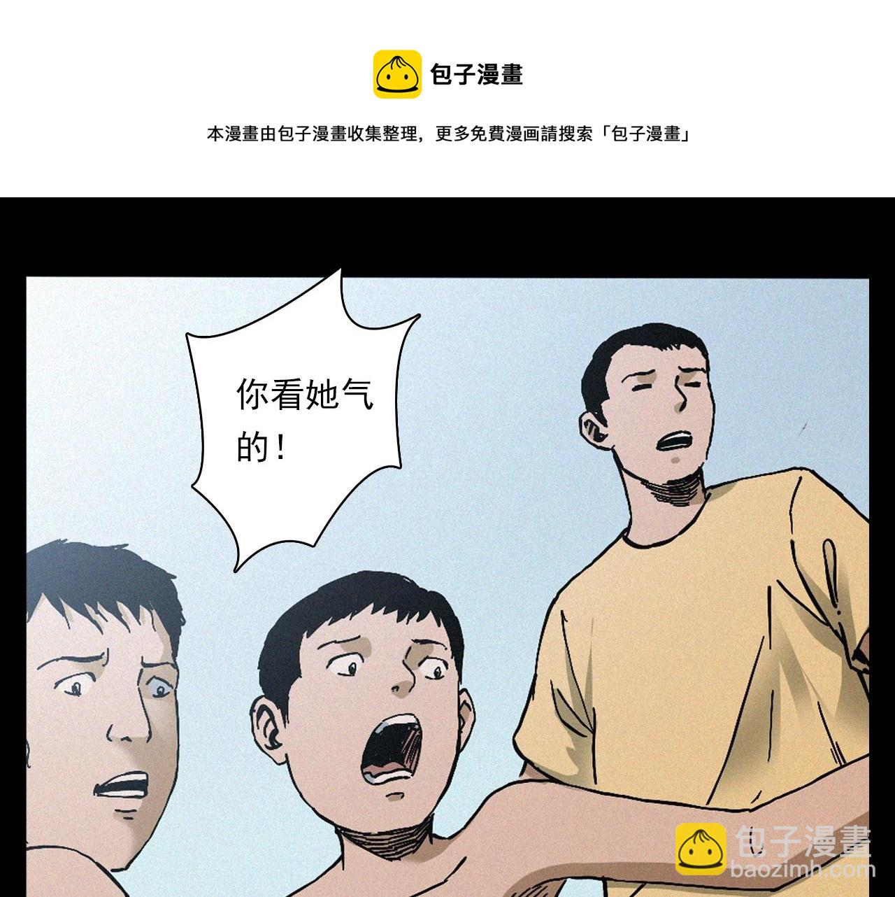 🍛枪爷异闻录 第391话 游泳馆 第45页